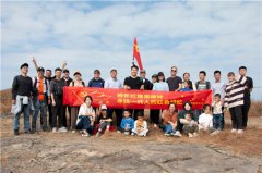 AG8亚洲国际通讯党总支——感怀红旗渠精神，寻找一代